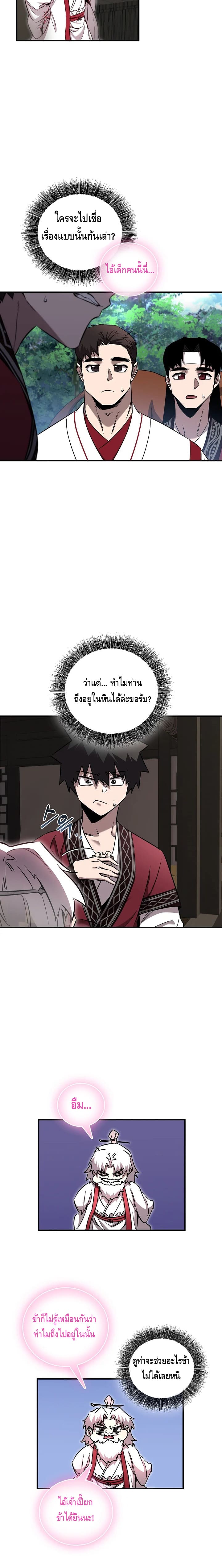 Childhood Friend of the Zenith สหายวัยเยาว์ของข้าแข็งแกร่งที่สุดในใต้หล้า - หน้า 7