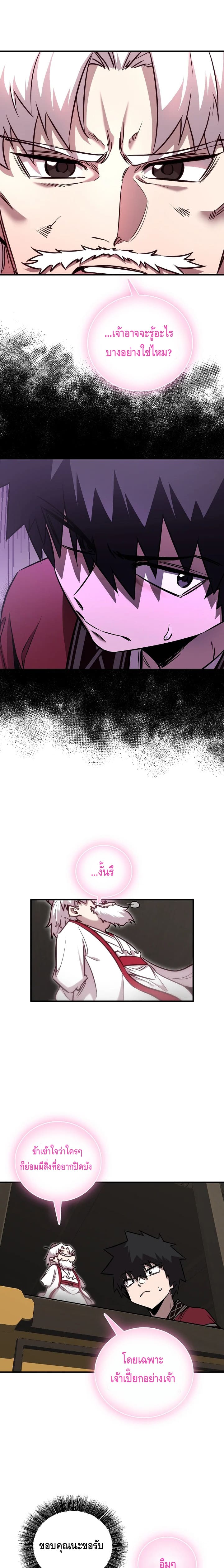 Childhood Friend of the Zenith สหายวัยเยาว์ของข้าแข็งแกร่งที่สุดในใต้หล้า - หน้า 9