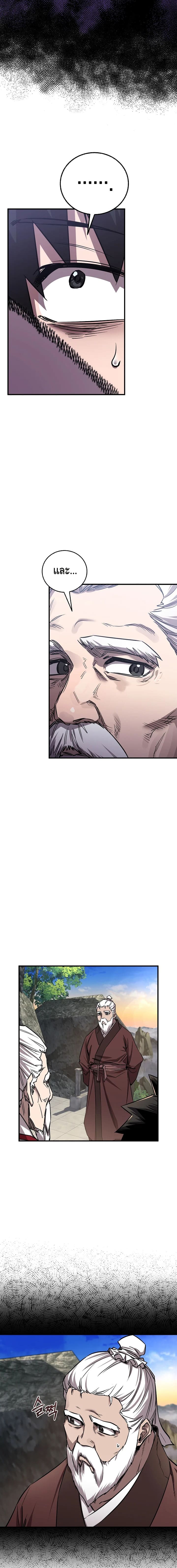 Childhood Friend of the Zenith สหายวัยเยาว์ของข้าแข็งแกร่งที่สุดในใต้หล้า - หน้า 11