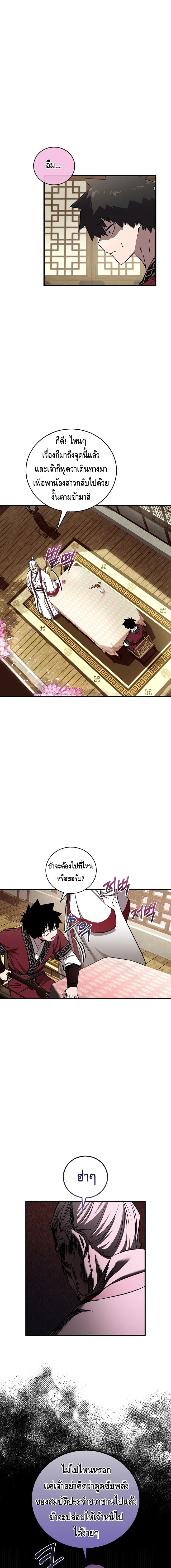 Childhood Friend of the Zenith สหายวัยเยาว์ของข้าแข็งแกร่งที่สุดในใต้หล้า - หน้า 3