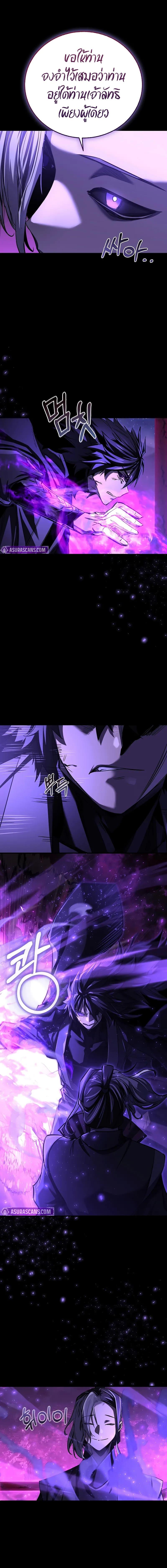 Childhood Friend of the Zenith สหายวัยเยาว์ของข้าแข็งแกร่งที่สุดในใต้หล้า - หน้า 5