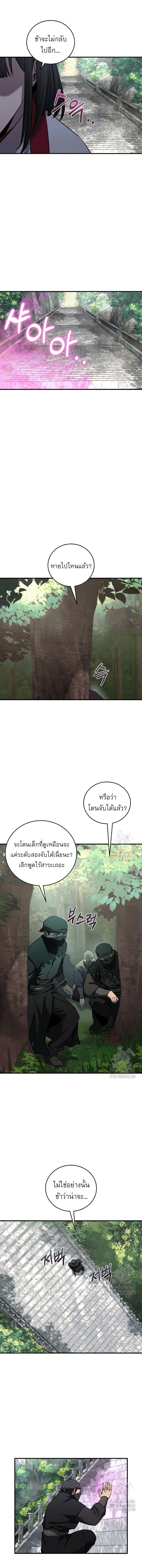 Childhood Friend of the Zenith สหายวัยเยาว์ของข้าแข็งแกร่งที่สุดในใต้หล้า - หน้า 9