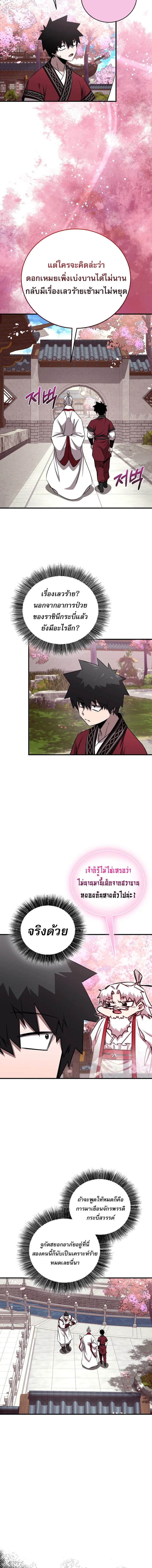 Childhood Friend of the Zenith สหายวัยเยาว์ของข้าแข็งแกร่งที่สุดในใต้หล้า - หน้า 10