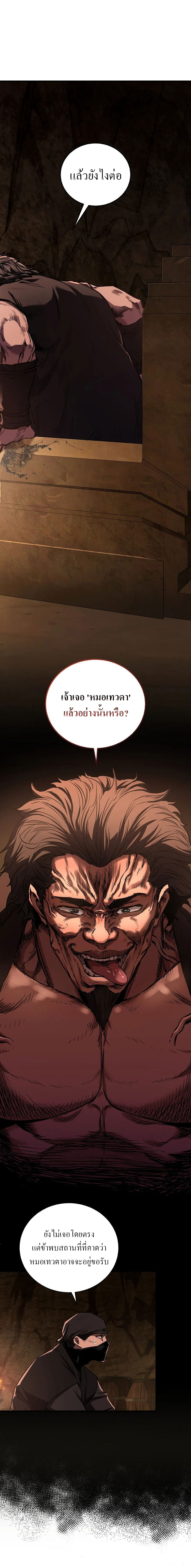 Childhood Friend of the Zenith สหายวัยเยาว์ของข้าแข็งแกร่งที่สุดในใต้หล้า - หน้า 1