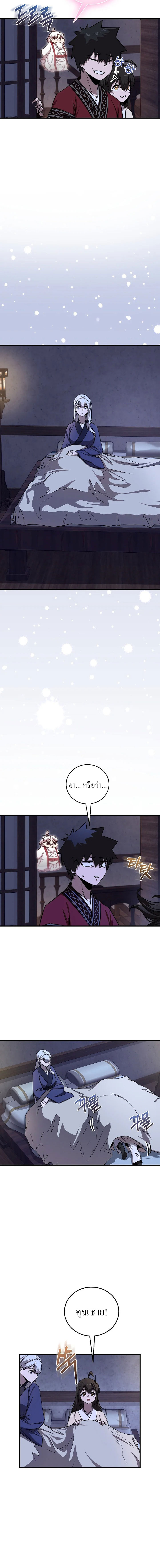 Childhood Friend of the Zenith สหายวัยเยาว์ของข้าแข็งแกร่งที่สุดในใต้หล้า - หน้า 13
