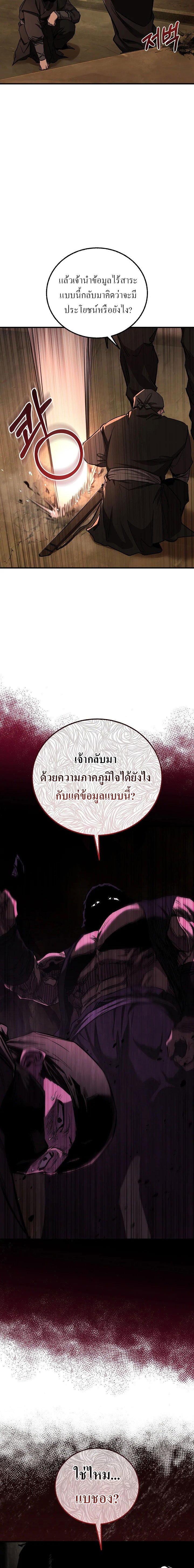 Childhood Friend of the Zenith สหายวัยเยาว์ของข้าแข็งแกร่งที่สุดในใต้หล้า - หน้า 3