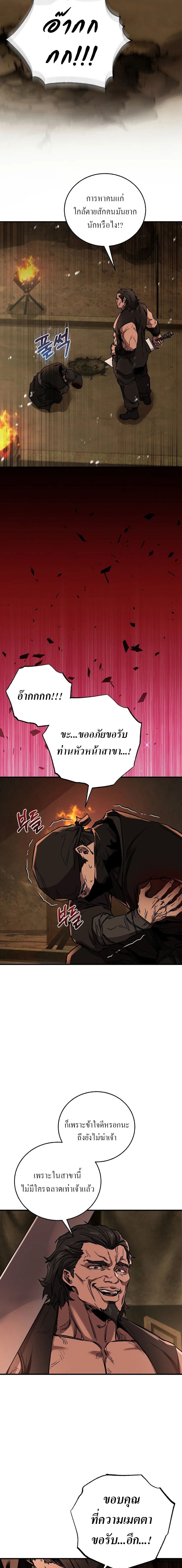Childhood Friend of the Zenith สหายวัยเยาว์ของข้าแข็งแกร่งที่สุดในใต้หล้า - หน้า 5