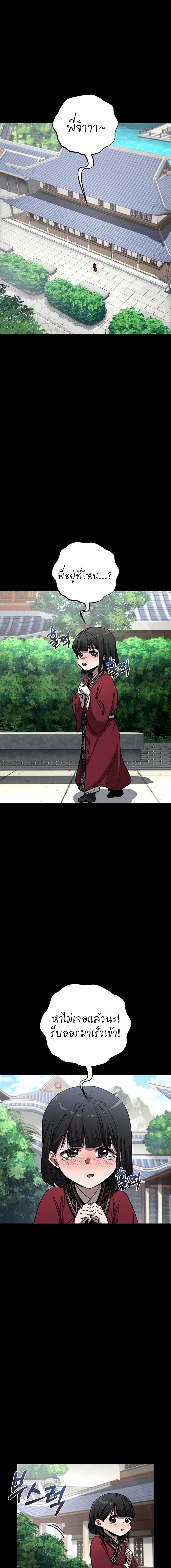 Childhood Friend of the Zenith สหายวัยเยาว์ของข้าแข็งแกร่งที่สุดในใต้หล้า - หน้า 11