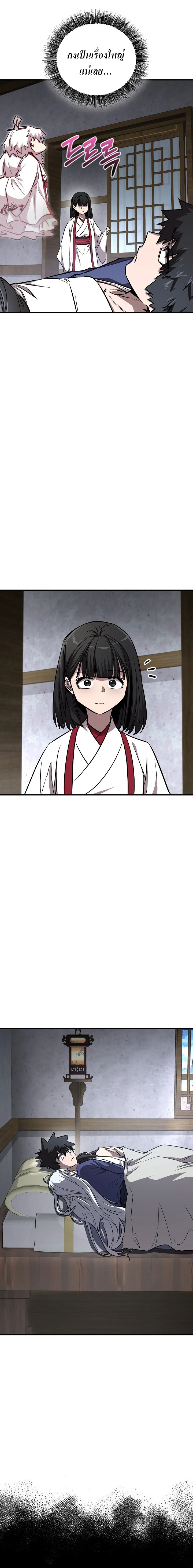 Childhood Friend of the Zenith สหายวัยเยาว์ของข้าแข็งแกร่งที่สุดในใต้หล้า - หน้า 3