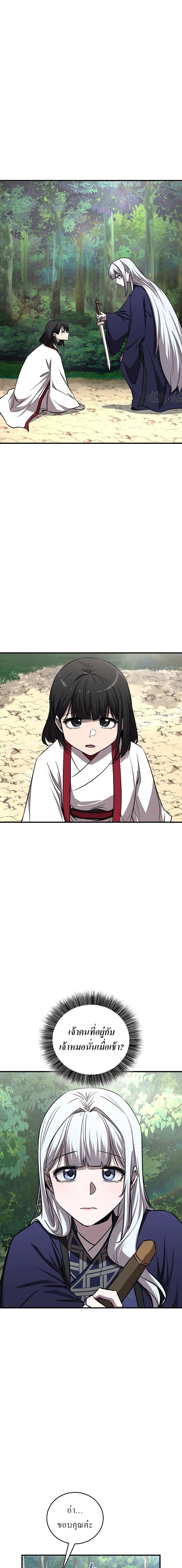 Childhood Friend of the Zenith สหายวัยเยาว์ของข้าแข็งแกร่งที่สุดในใต้หล้า - หน้า 1