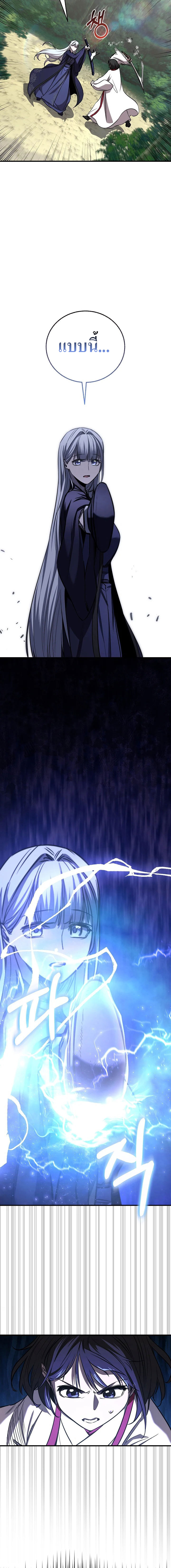 Childhood Friend of the Zenith สหายวัยเยาว์ของข้าแข็งแกร่งที่สุดในใต้หล้า - หน้า 11