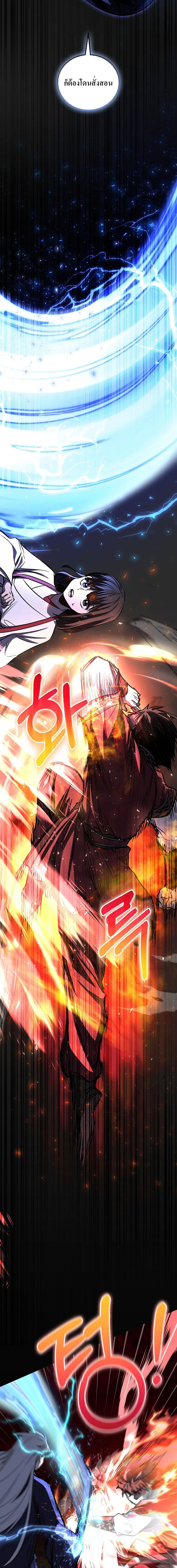 Childhood Friend of the Zenith สหายวัยเยาว์ของข้าแข็งแกร่งที่สุดในใต้หล้า - หน้า 16