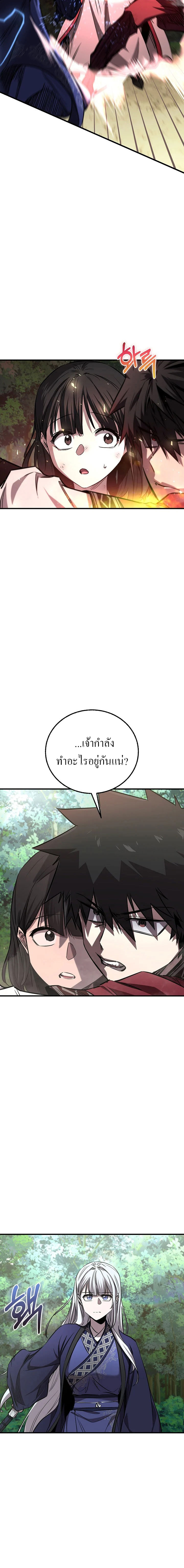 Childhood Friend of the Zenith สหายวัยเยาว์ของข้าแข็งแกร่งที่สุดในใต้หล้า - หน้า 17
