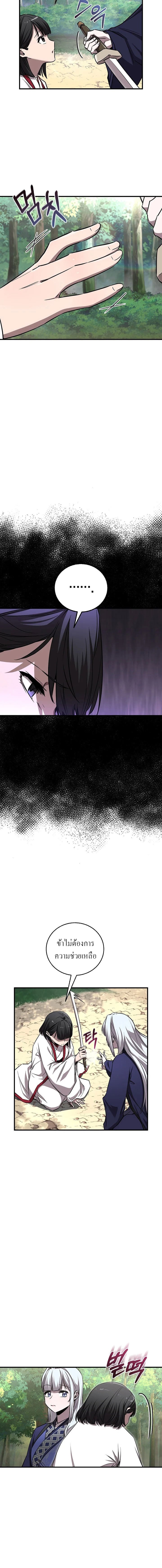 Childhood Friend of the Zenith สหายวัยเยาว์ของข้าแข็งแกร่งที่สุดในใต้หล้า - หน้า 2