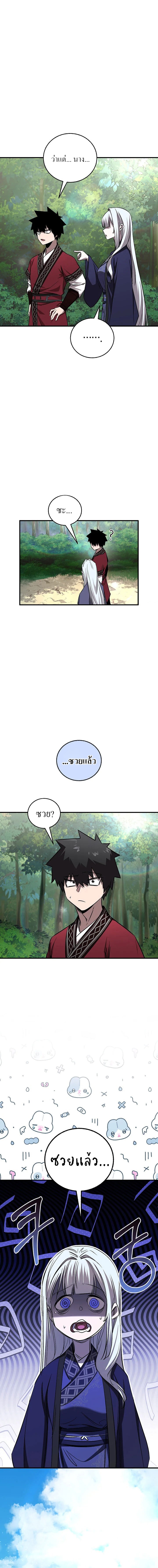 Childhood Friend of the Zenith สหายวัยเยาว์ของข้าแข็งแกร่งที่สุดในใต้หล้า - หน้า 22