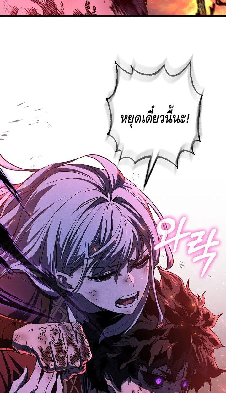 Childhood Friend of the Zenith สหายวัยเยาว์ของข้าแข็งแกร่งที่สุดในใต้หล้า - หน้า 13