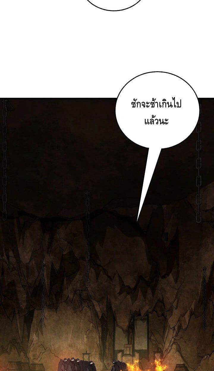 Childhood Friend of the Zenith สหายวัยเยาว์ของข้าแข็งแกร่งที่สุดในใต้หล้า - หน้า 20