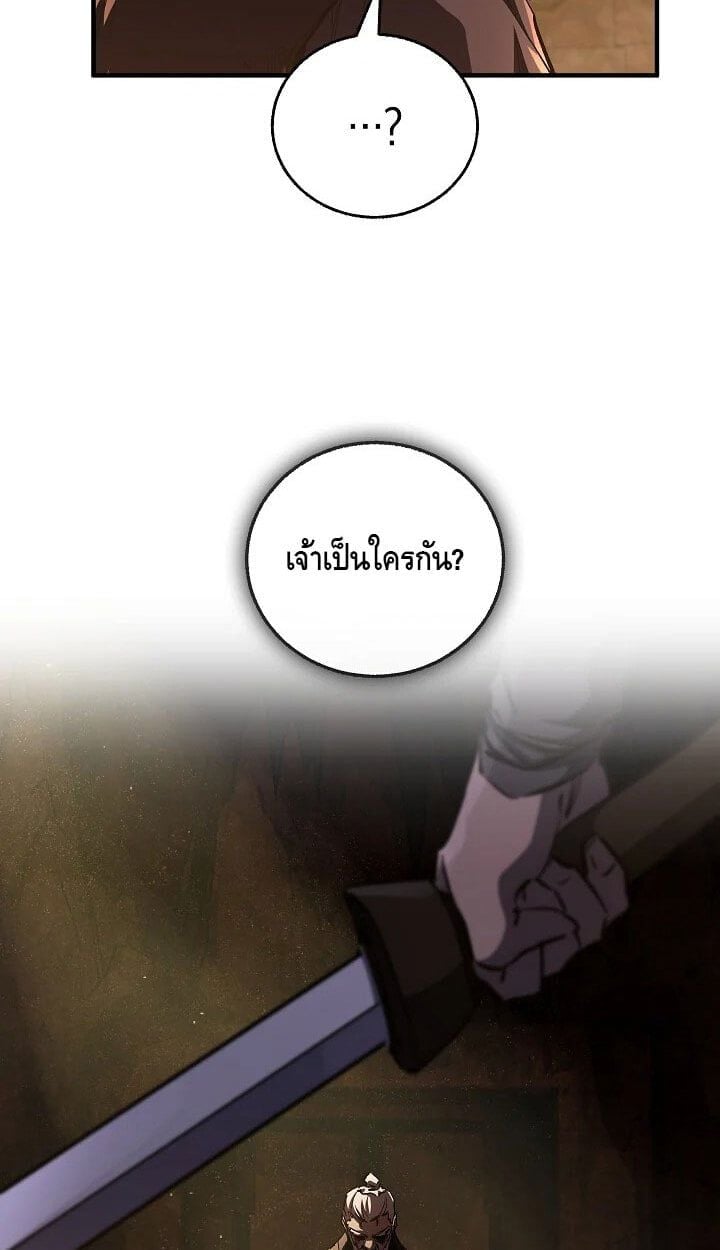 Childhood Friend of the Zenith สหายวัยเยาว์ของข้าแข็งแกร่งที่สุดในใต้หล้า - หน้า 22