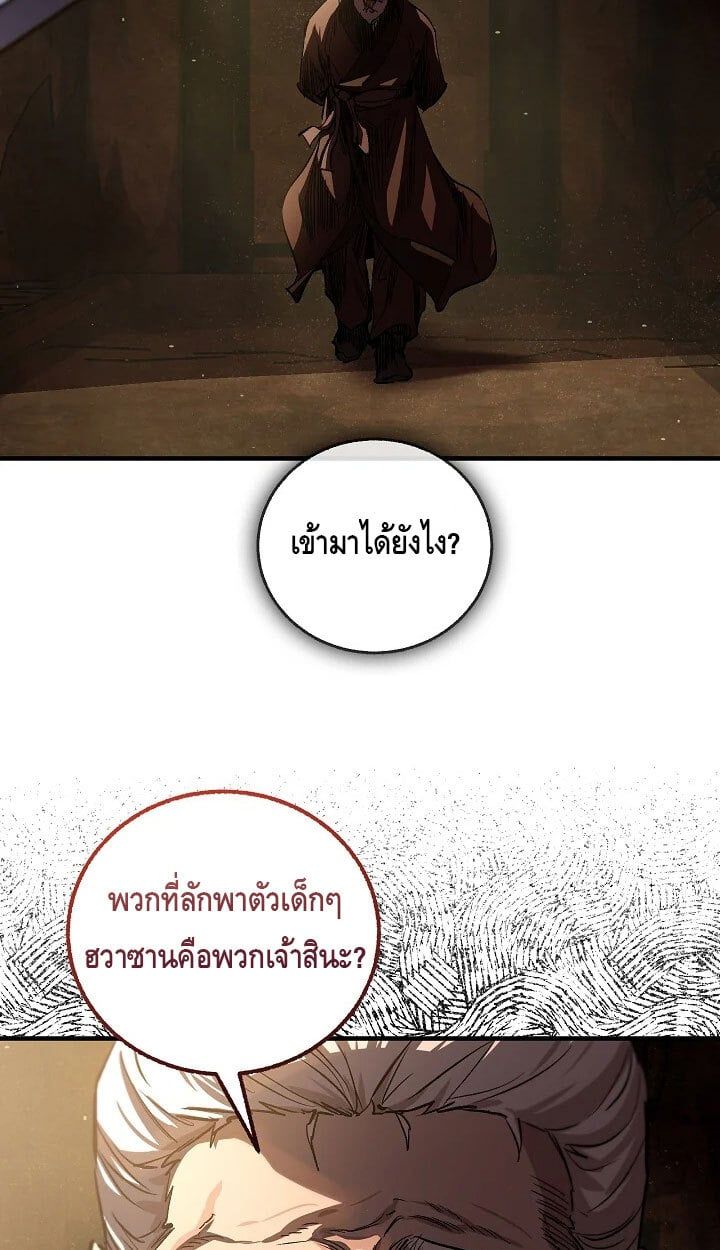 Childhood Friend of the Zenith สหายวัยเยาว์ของข้าแข็งแกร่งที่สุดในใต้หล้า - หน้า 23