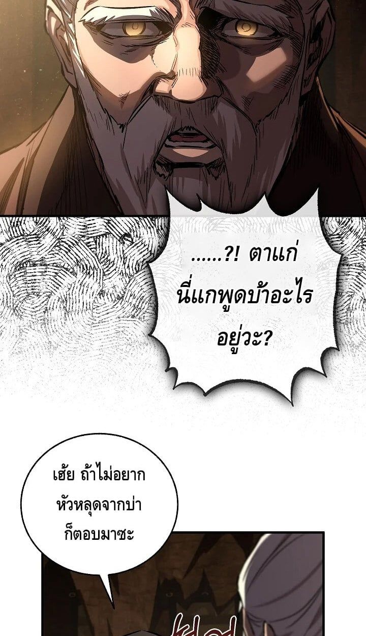 Childhood Friend of the Zenith สหายวัยเยาว์ของข้าแข็งแกร่งที่สุดในใต้หล้า - หน้า 24