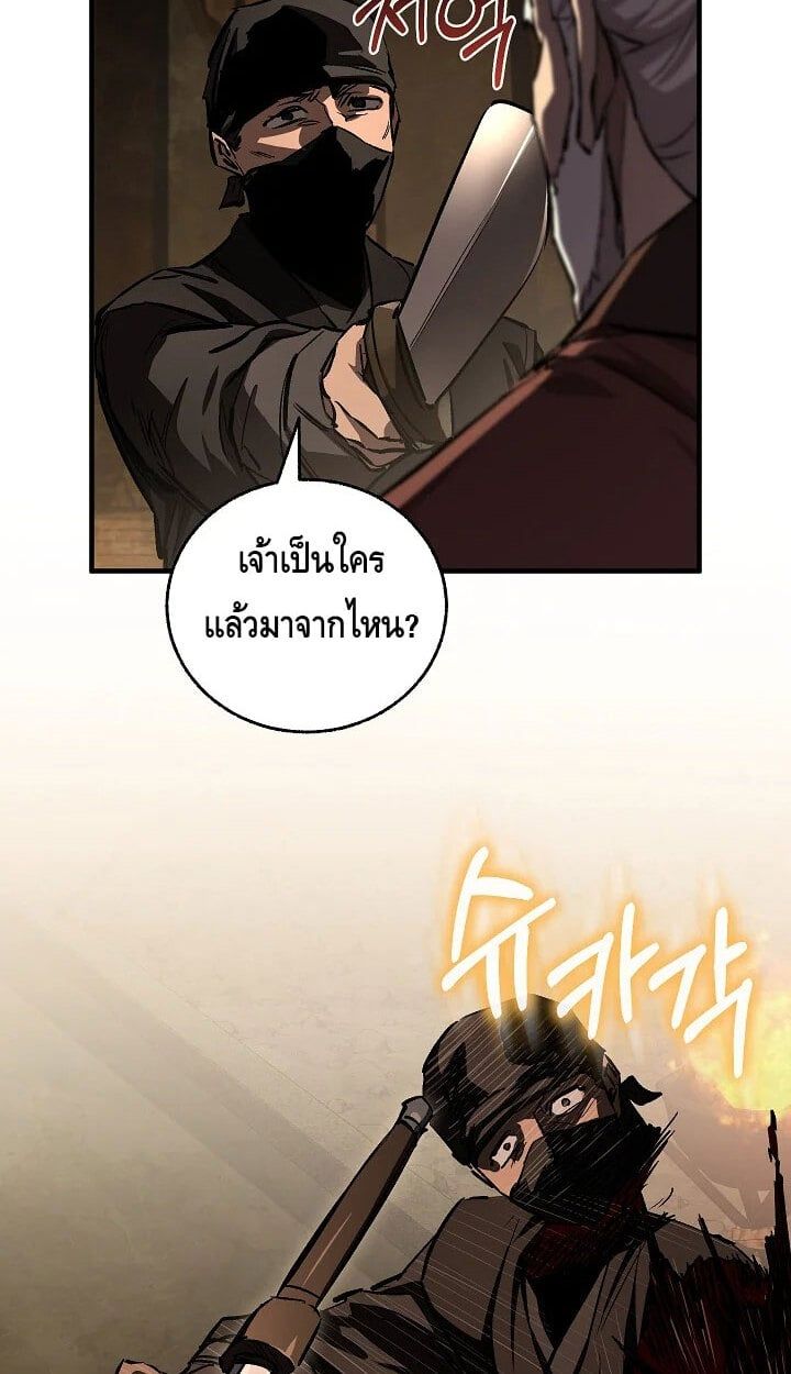 Childhood Friend of the Zenith สหายวัยเยาว์ของข้าแข็งแกร่งที่สุดในใต้หล้า - หน้า 25