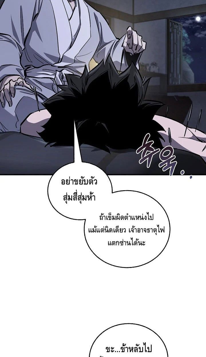 Childhood Friend of the Zenith สหายวัยเยาว์ของข้าแข็งแกร่งที่สุดในใต้หล้า - หน้า 31