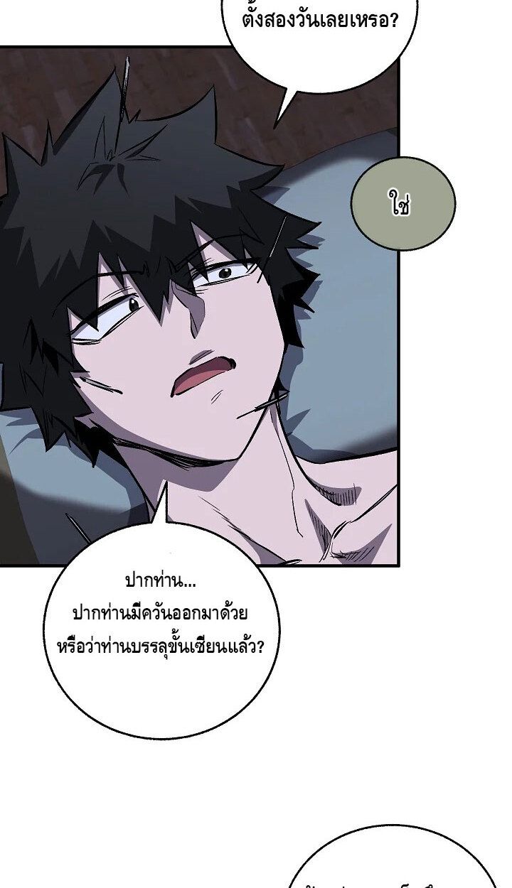 Childhood Friend of the Zenith สหายวัยเยาว์ของข้าแข็งแกร่งที่สุดในใต้หล้า - หน้า 32
