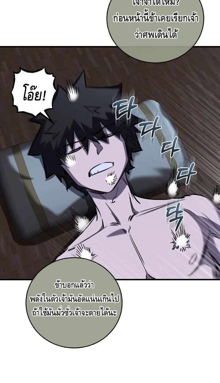 Childhood Friend of the Zenith สหายวัยเยาว์ของข้าแข็งแกร่งที่สุดในใต้หล้า - หน้า 34