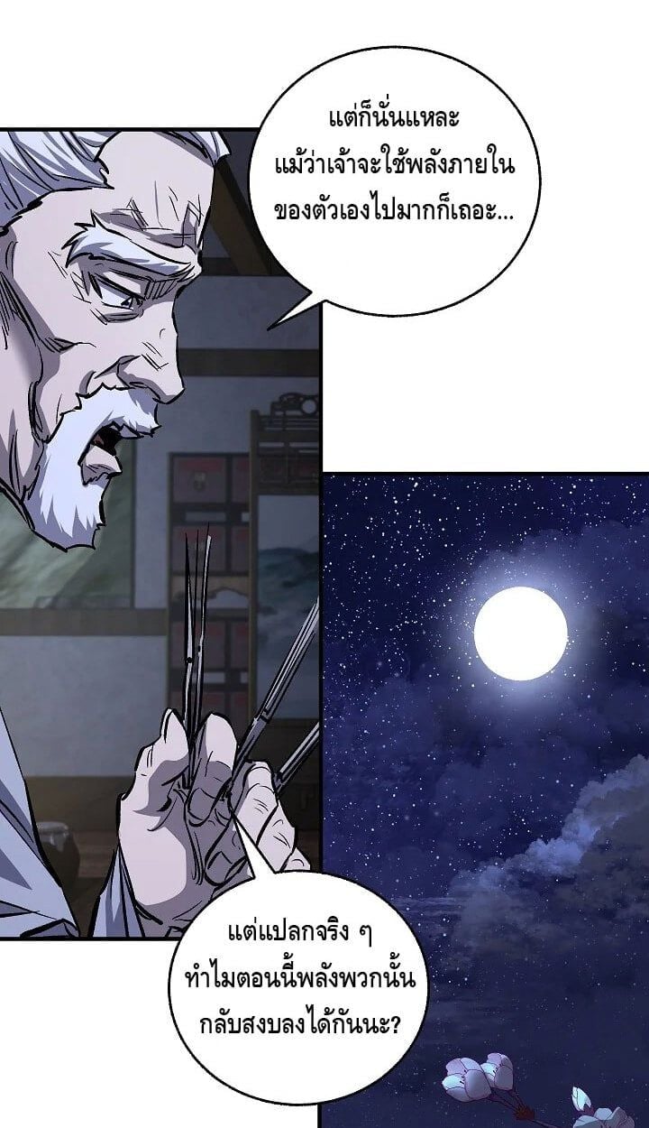 Childhood Friend of the Zenith สหายวัยเยาว์ของข้าแข็งแกร่งที่สุดในใต้หล้า - หน้า 35