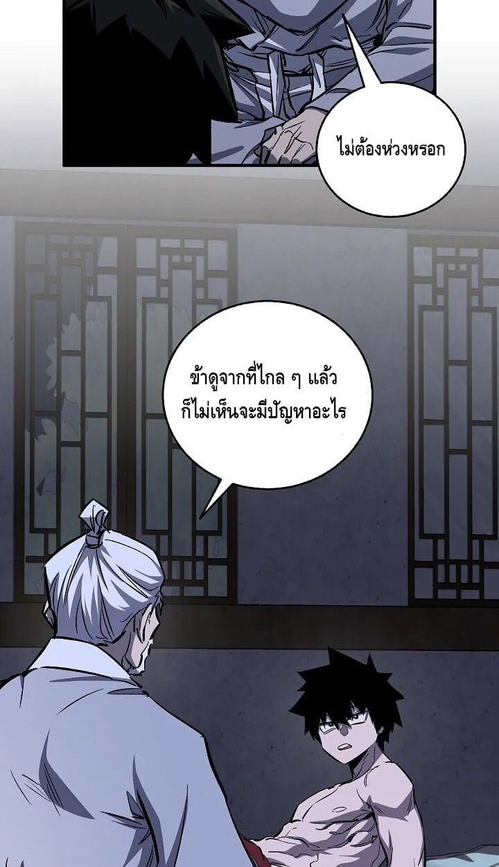 Childhood Friend of the Zenith สหายวัยเยาว์ของข้าแข็งแกร่งที่สุดในใต้หล้า - หน้า 37