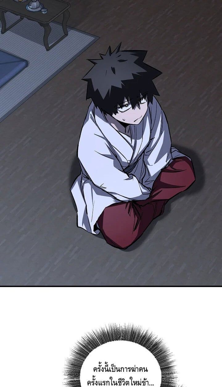 Childhood Friend of the Zenith สหายวัยเยาว์ของข้าแข็งแกร่งที่สุดในใต้หล้า - หน้า 42