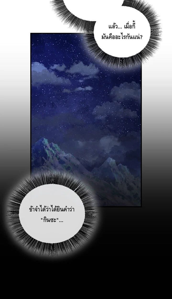 Childhood Friend of the Zenith สหายวัยเยาว์ของข้าแข็งแกร่งที่สุดในใต้หล้า - หน้า 43