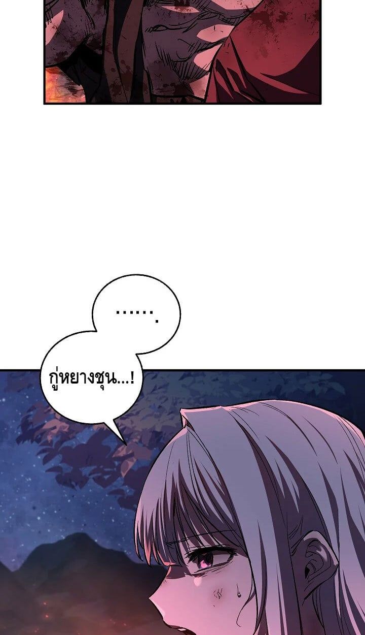 Childhood Friend of the Zenith สหายวัยเยาว์ของข้าแข็งแกร่งที่สุดในใต้หล้า - หน้า 5