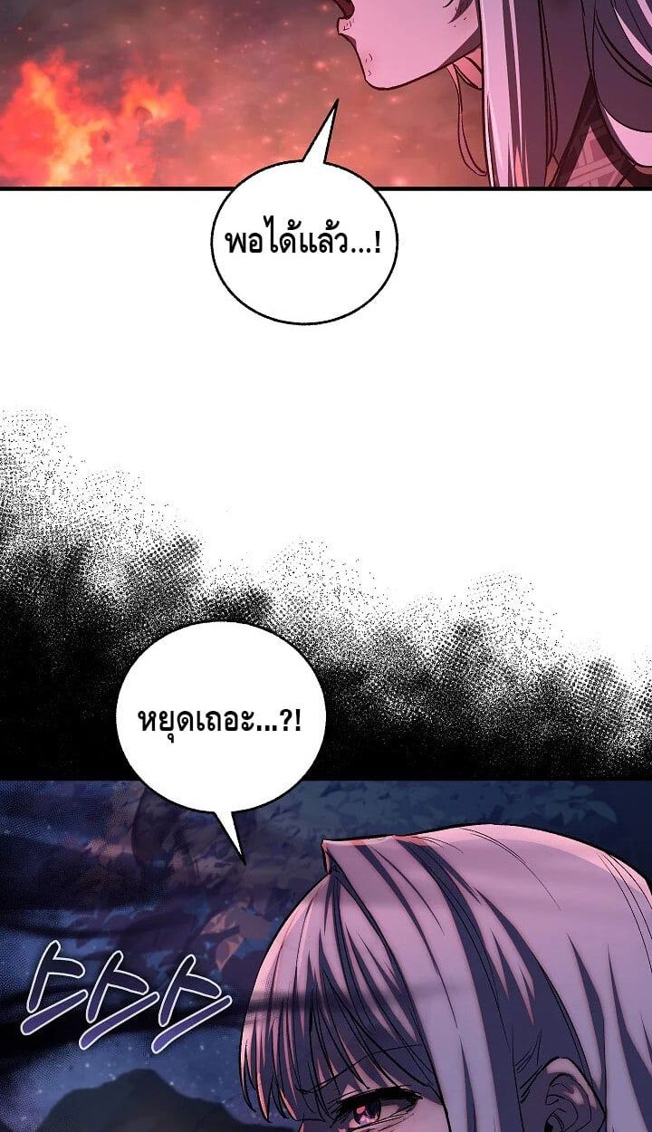 Childhood Friend of the Zenith สหายวัยเยาว์ของข้าแข็งแกร่งที่สุดในใต้หล้า - หน้า 6