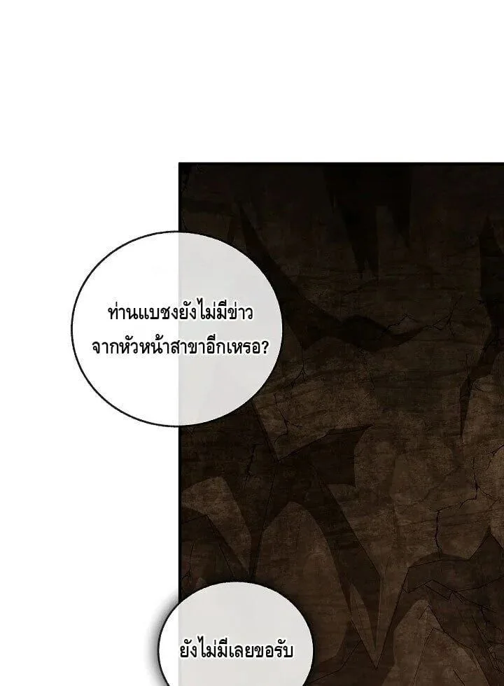 Childhood Friend of the Zenith สหายวัยเยาว์ของข้าแข็งแกร่งที่สุดในใต้หล้า - หน้า 18