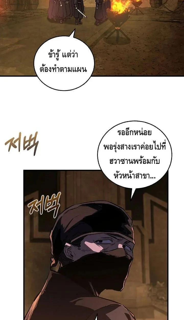 Childhood Friend of the Zenith สหายวัยเยาว์ของข้าแข็งแกร่งที่สุดในใต้หล้า - หน้า 21