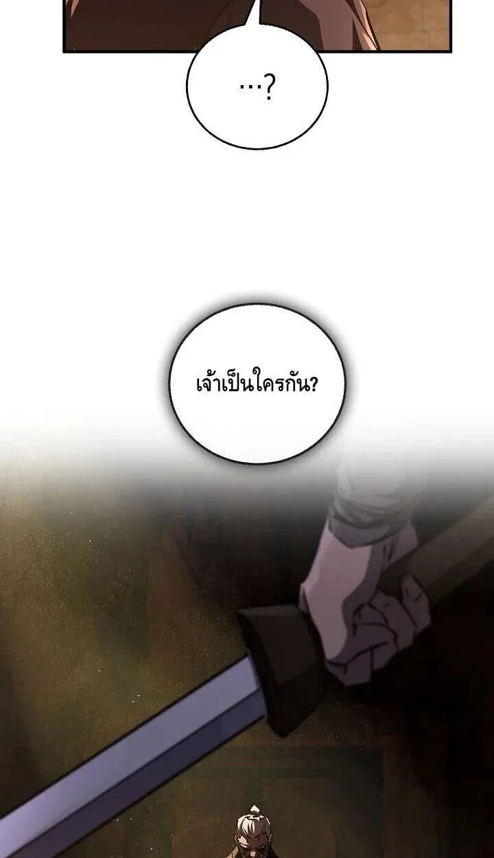 Childhood Friend of the Zenith สหายวัยเยาว์ของข้าแข็งแกร่งที่สุดในใต้หล้า - หน้า 22