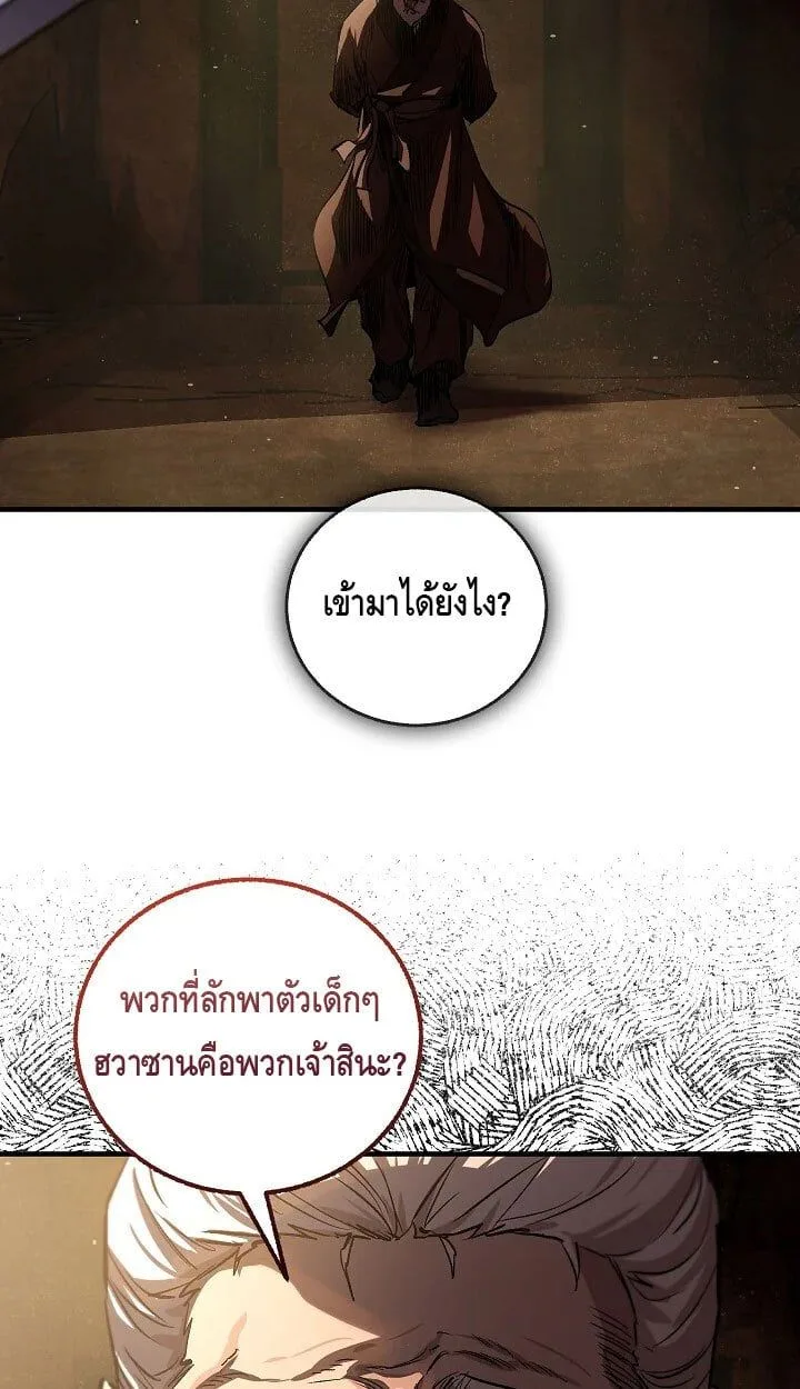 Childhood Friend of the Zenith สหายวัยเยาว์ของข้าแข็งแกร่งที่สุดในใต้หล้า - หน้า 23