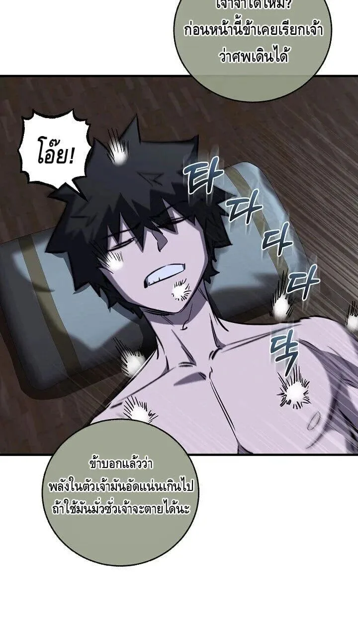 Childhood Friend of the Zenith สหายวัยเยาว์ของข้าแข็งแกร่งที่สุดในใต้หล้า - หน้า 34