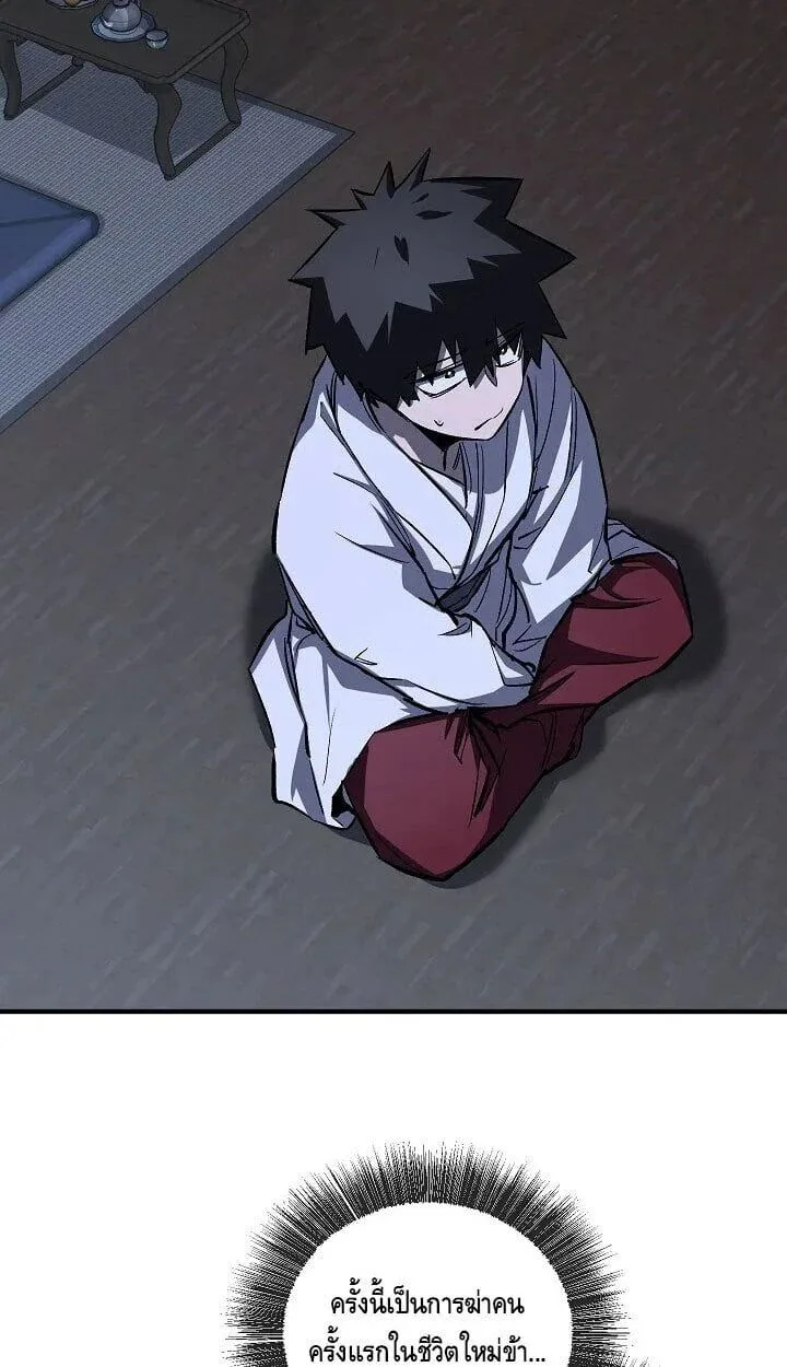 Childhood Friend of the Zenith สหายวัยเยาว์ของข้าแข็งแกร่งที่สุดในใต้หล้า - หน้า 42