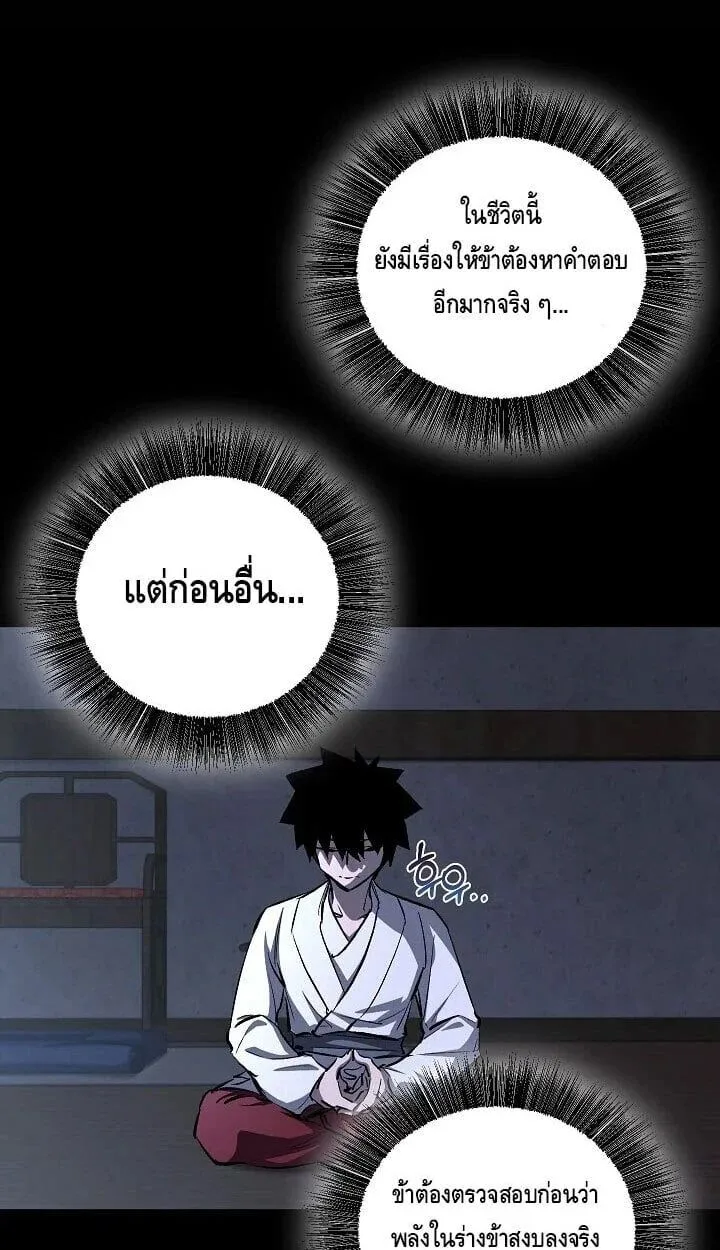 Childhood Friend of the Zenith สหายวัยเยาว์ของข้าแข็งแกร่งที่สุดในใต้หล้า - หน้า 44