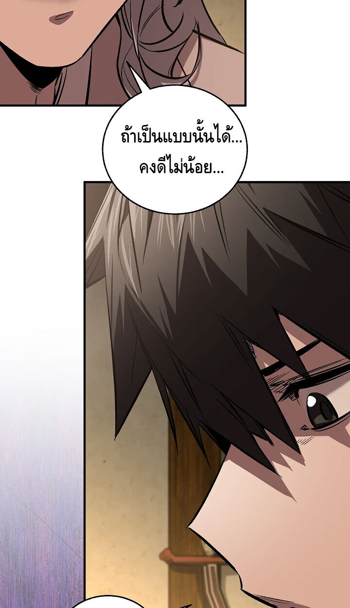 Childhood Friend of the Zenith สหายวัยเยาว์ของข้าแข็งแกร่งที่สุดในใต้หล้า - หน้า 10
