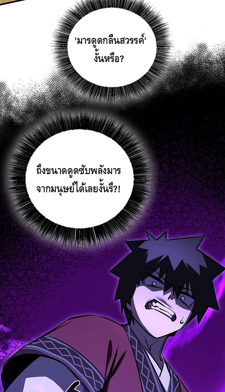 Childhood Friend of the Zenith สหายวัยเยาว์ของข้าแข็งแกร่งที่สุดในใต้หล้า - หน้า 15