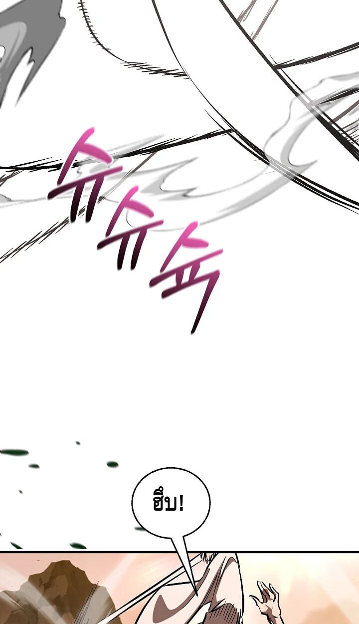 Childhood Friend of the Zenith สหายวัยเยาว์ของข้าแข็งแกร่งที่สุดในใต้หล้า - หน้า 26