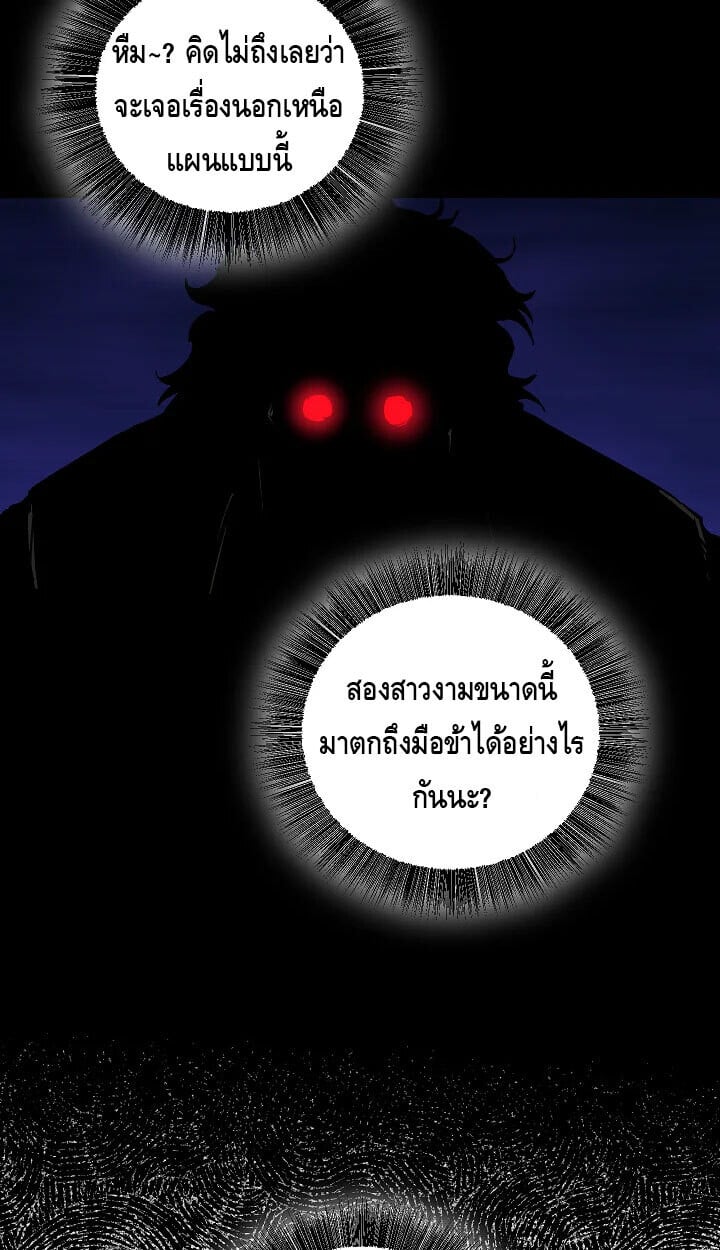 Childhood Friend of the Zenith สหายวัยเยาว์ของข้าแข็งแกร่งที่สุดในใต้หล้า - หน้า 28