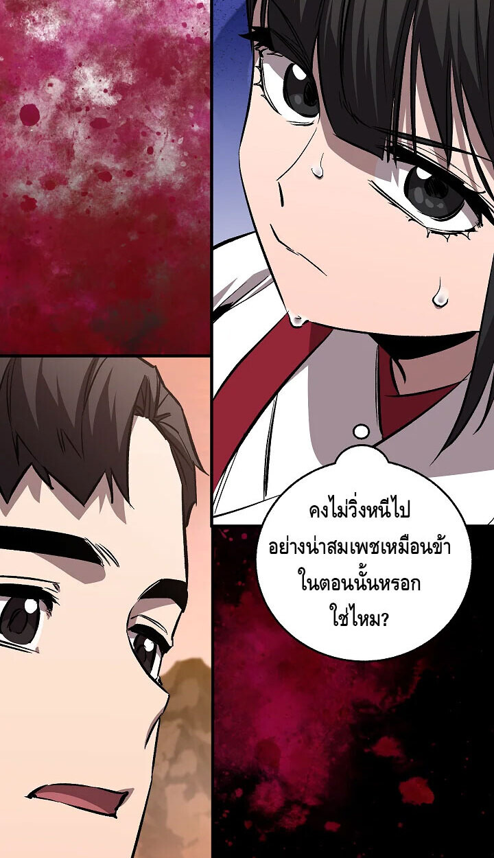 Childhood Friend of the Zenith สหายวัยเยาว์ของข้าแข็งแกร่งที่สุดในใต้หล้า - หน้า 39