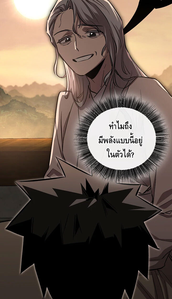 Childhood Friend of the Zenith สหายวัยเยาว์ของข้าแข็งแกร่งที่สุดในใต้หล้า - หน้า 4