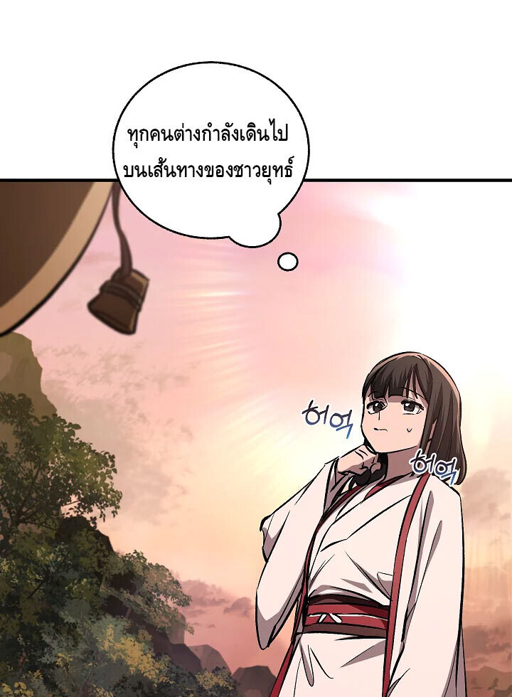Childhood Friend of the Zenith สหายวัยเยาว์ของข้าแข็งแกร่งที่สุดในใต้หล้า - หน้า 46