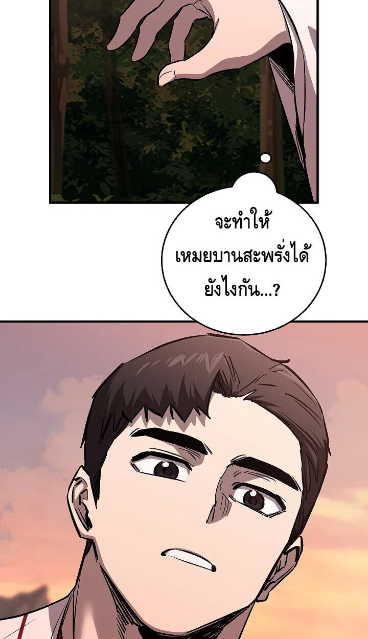 Childhood Friend of the Zenith สหายวัยเยาว์ของข้าแข็งแกร่งที่สุดในใต้หล้า - หน้า 49