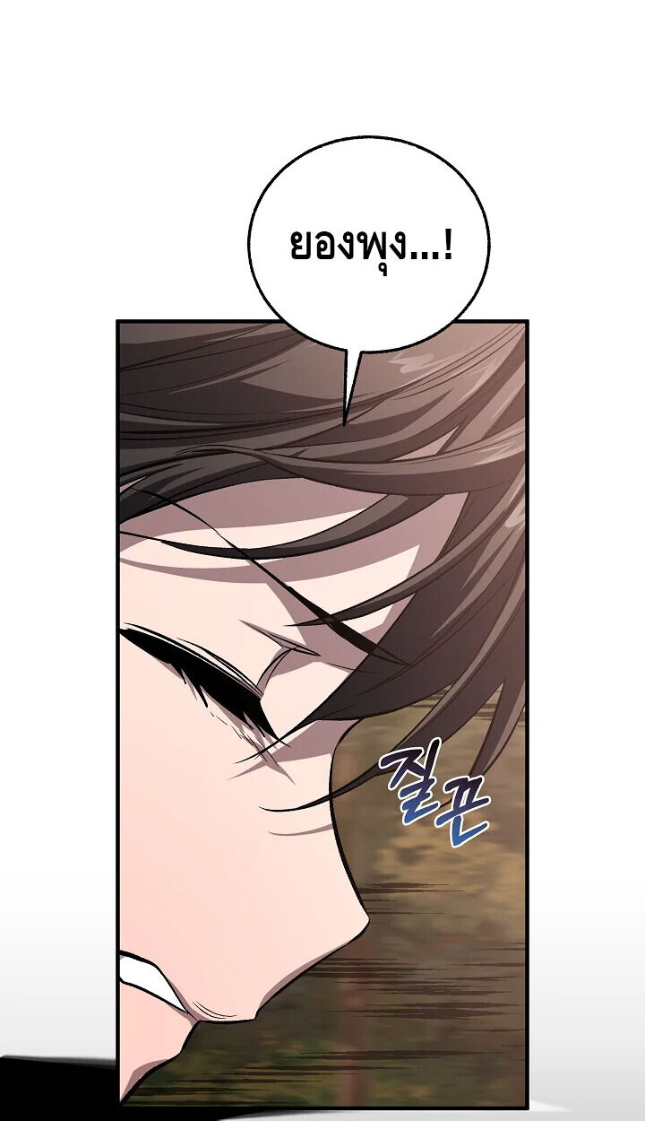 Childhood Friend of the Zenith สหายวัยเยาว์ของข้าแข็งแกร่งที่สุดในใต้หล้า - หน้า 58